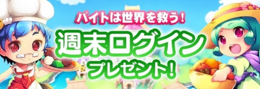 画像ギャラリー No.012のサムネイル画像 / 「ロリポップ☆あいらんど」,2013年におけるアップデートのロードマップが公開