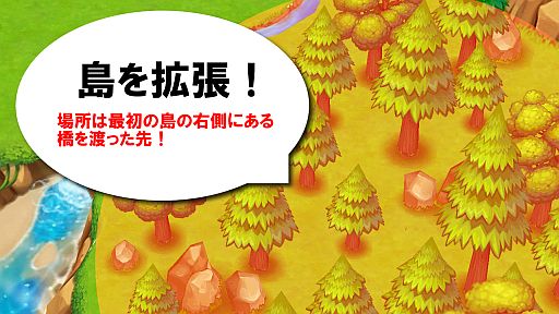 画像ギャラリー No.002のサムネイル画像 / 「ロリポップ☆あいらんど」,レベルキャップが40まで開放&島を拡張可能に