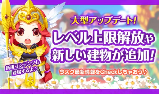 画像集#001のサムネイル/「ロリポップ☆あいらんど」,アップデートを実施。レベルキャップの開放など
