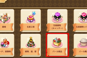 画像集#009のサムネイル/「ロリポップ☆あいらんど」,アップデートを実施。レベルキャップの開放など