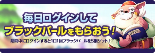 画像集#002のサムネイル/「ロリポップ☆あいらんど」,建物が手に入る「春の三大キャンペーン」開催