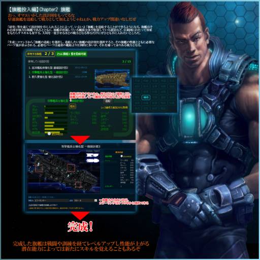 画像ギャラリー No.001のサムネイル画像 / 「CONQUERx2」カスタマイズ型戦艦「旗艦」の獲得方法を紹介