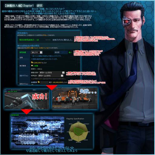 画像ギャラリー No.002のサムネイル画像 / 「CONQUERx2」カスタマイズ型戦艦「旗艦」の獲得方法を紹介