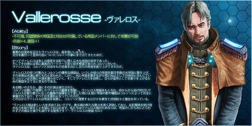 画像ギャラリー No.002のサムネイル画像 / 「CONQUERx2」,新副官「ヴァレロス」&新デザインの特殊型旗艦を追加