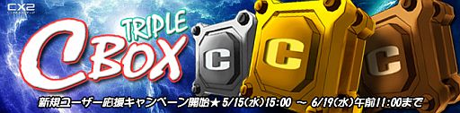 画像ギャラリー No.002のサムネイル画像 / 「CONQUERx2」特定のレベルまで到達した人に「CREDIT BOX」をプレゼント