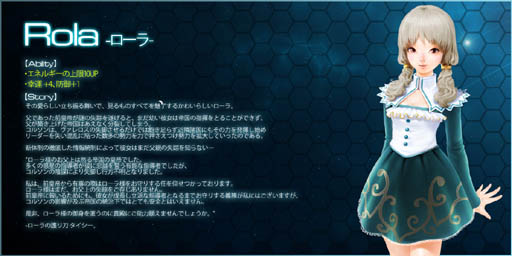 画像ギャラリー No.002のサムネイル画像 / 「CONQUERx2」,亡国のプリンセス・新副官「ローラ」実装