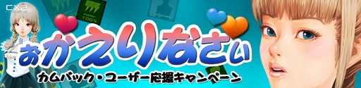 画像ギャラリー No.003のサムネイル画像 / 「CONQUERx2」,レア設計図が手に入る夏のキャンペーンが8月7日に実施
