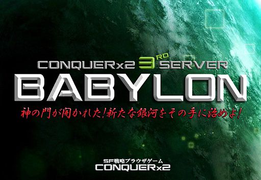 ꡼ No.002Υͥ / CONQUERx2סԡɤŻ뤷3СBABYLONפץ