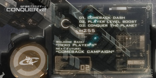 画像集#002のサムネイル/「CONQUERx2」,高い諜報能力を持つ新副官「タイシー」を実装&ホワイトデーイベントなどがスタート