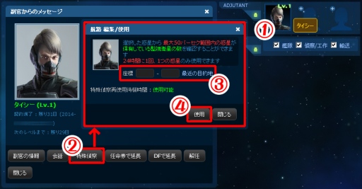 画像集#006のサムネイル/「CONQUERx2」,高い諜報能力を持つ新副官「タイシー」を実装&ホワイトデーイベントなどがスタート