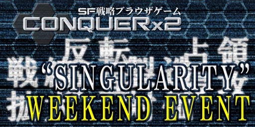 画像集#002のサムネイル/「CONQUERx2」,週末限定イベントWEEKEND“SINGULARITYが明日スタート