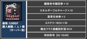 画像集#015のサムネイル/「CONQUERx2」サービス開始2周年記念イベントを実施。記念ボックスも登場