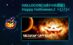 画像集#003のサムネイル/「CONQUERx2」,カボチャ型惑星からアイテムが入手できるハロウィンイベント