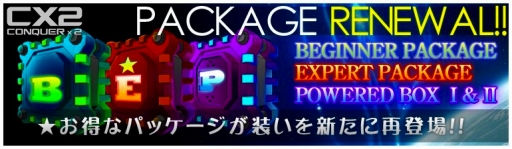 画像ギャラリー No.003のサムネイル画像 / 「CONQUERx2」アイテムパッケージが一新。期間限定アイテムの販売も