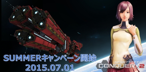 ꡼ No.001Υͥ / CONQUERx2פSUMMERڡ