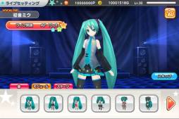 初音ミク ライブステージ プロデューサー