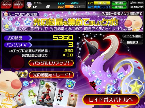 ꡼ No.002Υͥ / KINGDOM HEARTS [chi]ץ⡼꤫ΰǡָη뾽פ򽸤褦