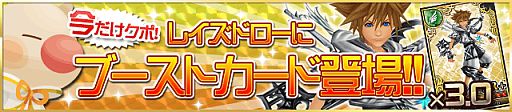 ꡼ No.006Υͥ / KINGDOM HEARTS [chi]ץ⡼꤫ΰǡָη뾽פ򽸤褦