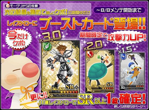 ꡼ No.008Υͥ / KINGDOM HEARTS [chi]ץ⡼꤫ΰǡָη뾽פ򽸤褦