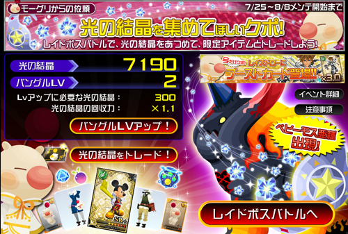 ꡼ No.003Υͥ / KINGDOM HEARTS [chi]סȸη뾽ɥ٥ȸȾ郎