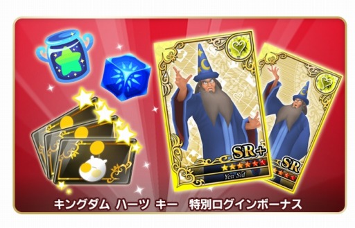 画像ギャラリー No.002のサムネイル画像 / 「KINGDOM HEARTS χ」,「ゲソてん」で配信開始。初心者応援イベント実施