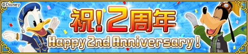 画像ギャラリー No.002のサムネイル画像 / 「KINGDOM HEARTS χ」,mixiゲームでの提供が開始。2周年イベントも
