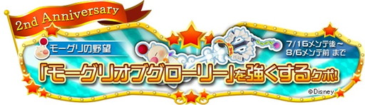 画像ギャラリー No.003のサムネイル画像 / 「KINGDOM HEARTS χ」,mixiゲームでの提供が開始。2周年イベントも
