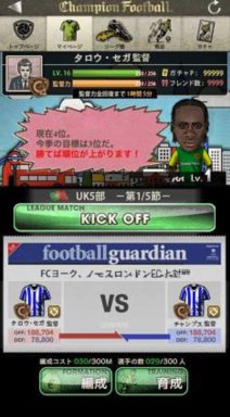 ꡼ No.005Υͥ / iOSǡChampion Footballפӥϡ᡼饯˸ɽεܹѡAndroidǤλϿդ