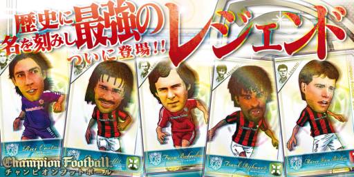 ꡼ No.005Υͥ / Champion Footballס쥸ꥫ591ɲ