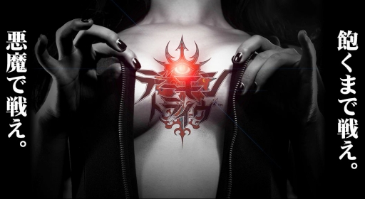 ���������꡼ No.001�Υ���ͥ������ / ��TGS 2012�ϥ���������֥ǡ����ȥ饤���פκ����ۿ���ȯɽ 