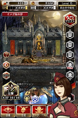 画像ギャラリー No.001のサムネイル画像 / 「デーモントライヴ」が19日にアップデート。バトル中のメッセージ機能を追加