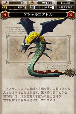 画像ギャラリー No.001のサムネイル画像 / 「デーモントライヴ」,新デーモンが登場。壇蜜さんデーモンの配布期間延長