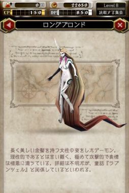 画像ギャラリー No.003のサムネイル画像 / 「デーモントライヴ」,新デーモンが登場。壇蜜さんデーモンの配布期間延長