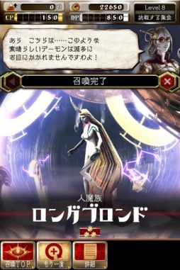 画像ギャラリー No.004のサムネイル画像 / 「デーモントライヴ」,新デーモンが登場。壇蜜さんデーモンの配布期間延長