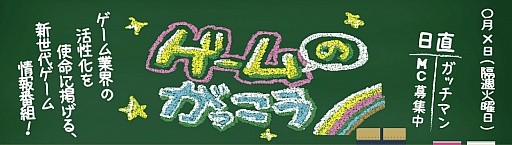 画像ギャラリー No.002のサムネイル画像 / 「デーモントライヴ」が4月16日のニコニコ生放送「ゲームのがっこう」に登場