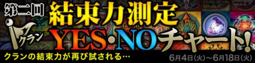 画像ギャラリー No.006のサムネイル画像 / 「デーモントライヴ」新たなデーモンや召喚スキルを追加するアップデート実施