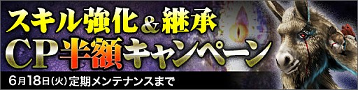 画像ギャラリー No.002のサムネイル画像 / 「デーモントライヴ」,高レアリティの召喚確率が大幅にあがるイベントが実施