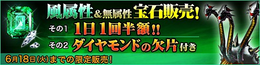画像ギャラリー No.003のサムネイル画像 / 「デーモントライヴ」,高レアリティの召喚確率が大幅にあがるイベントが実施
