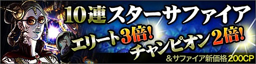画像ギャラリー No.004のサムネイル画像 / 「デーモントライヴ」,高レアリティの召喚確率が大幅にあがるイベントが実施
