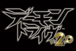 画像ギャラリー No.001のサムネイル画像 / 「デーモントライヴ」の新章が始まる。大型アップデート「2.0」の狙いを開発スタッフに聞いた