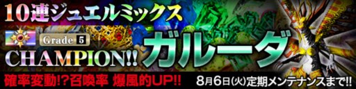 画像ギャラリー No.002のサムネイル画像 / 「デーモントライヴ」,新コンテンツ「スペシャルミッション」が本日実装に