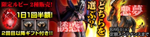 画像ギャラリー No.004のサムネイル画像 / 「デーモントライヴ」,新コンテンツ「スペシャルミッション」が本日実装に