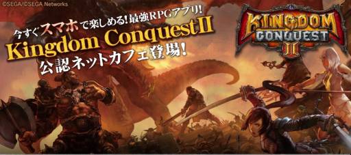 ꡼ No.002Υͥ / Kingdom Conquest II׸ǧͥåȥե2ĤΥڡ򳫺