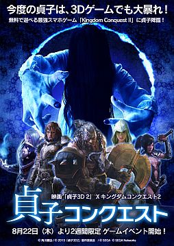 ꡼ No.002 | Kingdom Conquest IIפǲ3D 2פȥܡ22Ҥи