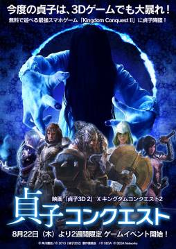 ꡼ No.005 | Kingdom Conquest IIפǱǲ3D 2פȤΥܥ٥ȤŤ