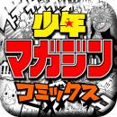 画像ギャラリー No.006のサムネイル画像 / 「Kingdom Conquest II」が電子書籍アプリ「少年マガジン コミックス」とコラボ