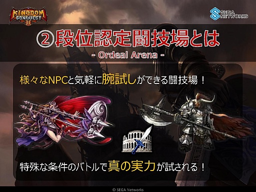 ꡼ No.008 | Kingdom Conquest II׽Υե饤󥤥٥Ȥš3rd SeasonפγפȸγŤȯɽ줿ͤݡ