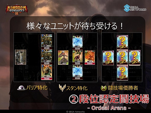 ꡼ No.010 | Kingdom Conquest II׽Υե饤󥤥٥Ȥš3rd SeasonפγפȸγŤȯɽ줿ͤݡ