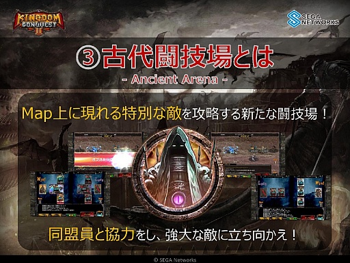 ꡼ No.011 | Kingdom Conquest II׽Υե饤󥤥٥Ȥš3rd SeasonפγפȸγŤȯɽ줿ͤݡ