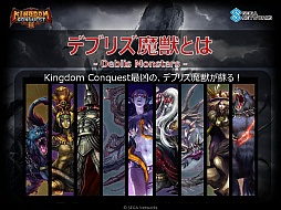 Kingdom Conquest II׽Υե饤󥤥٥Ȥš3rd SeasonפγפȸγŤȯɽ줿ͤݡ